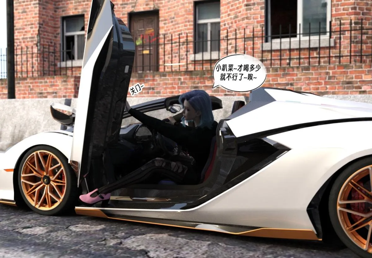 [3D]纳米涂料 - 01-好奇心的代价 - page 25