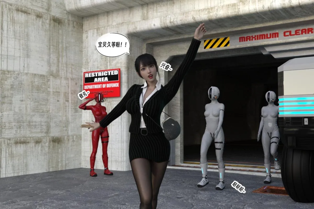[3D]纳米涂料 - 01-好奇心的代价 - page 28