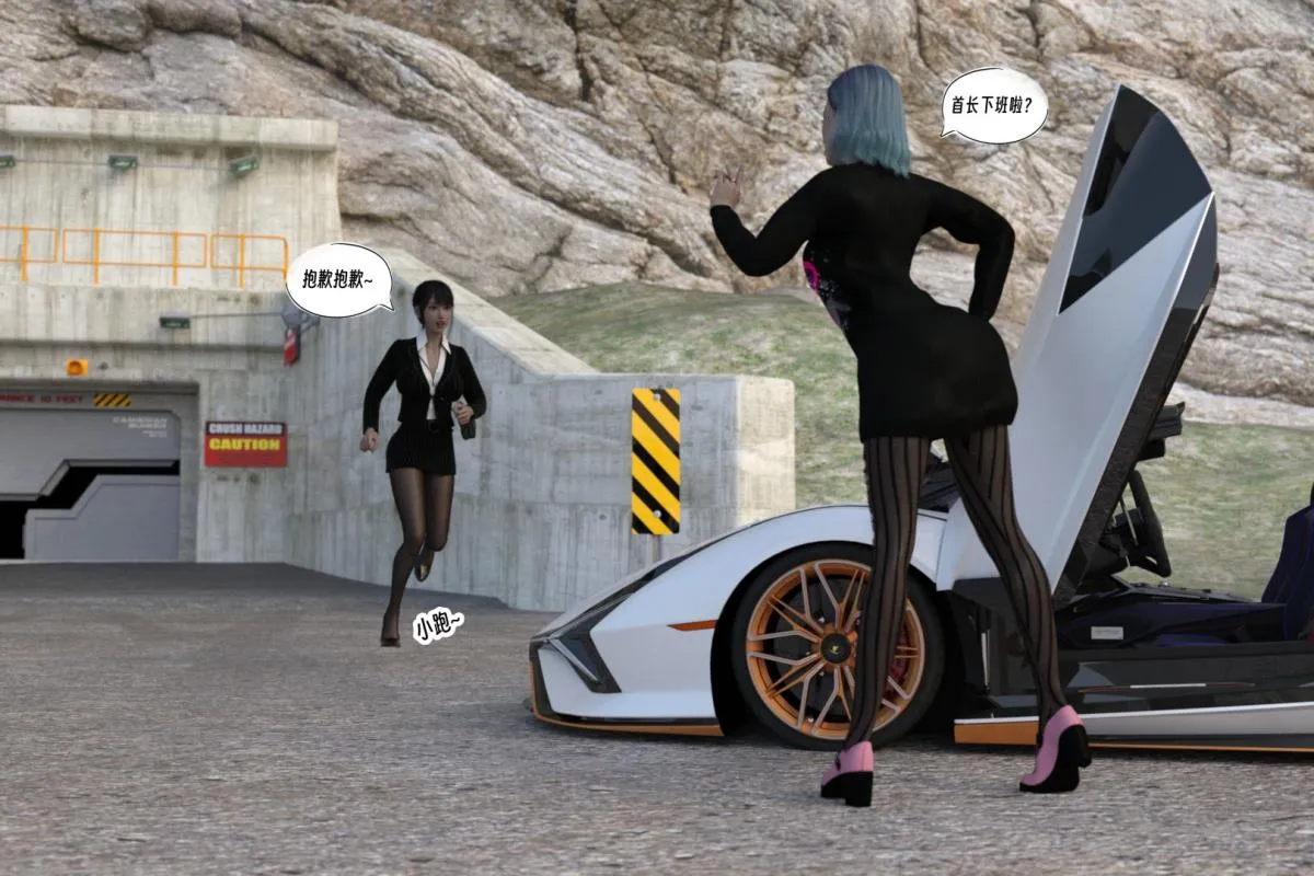 [3D]纳米涂料 - 01-好奇心的代价 - page 29
