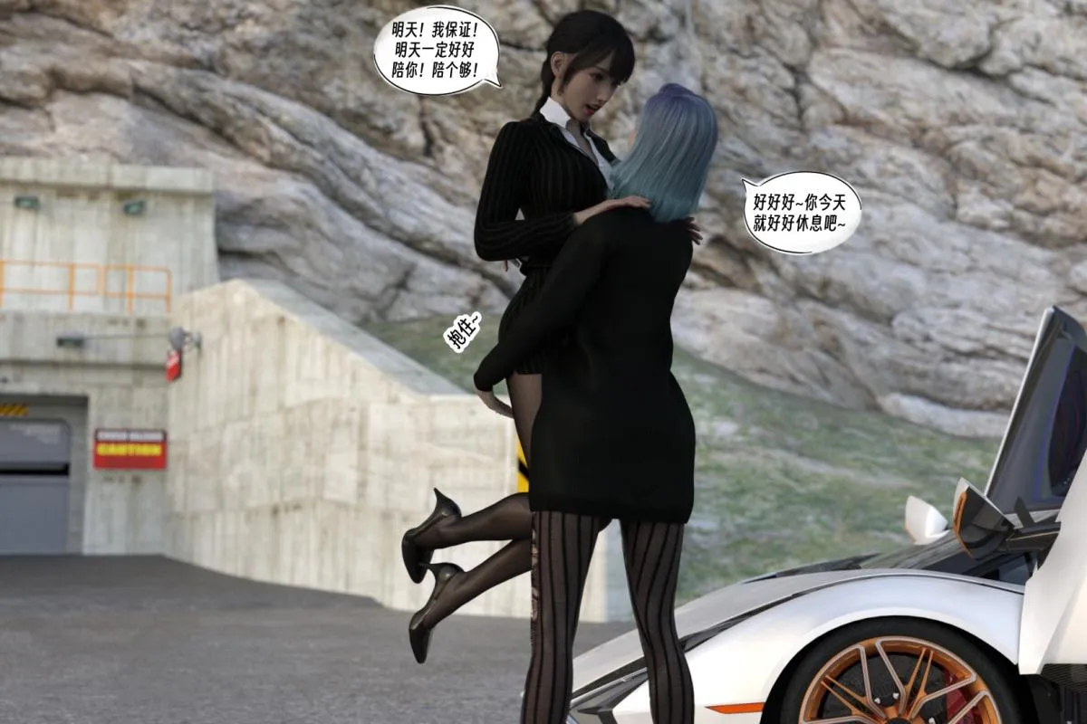[3D]纳米涂料 - 01-好奇心的代价 - page 30