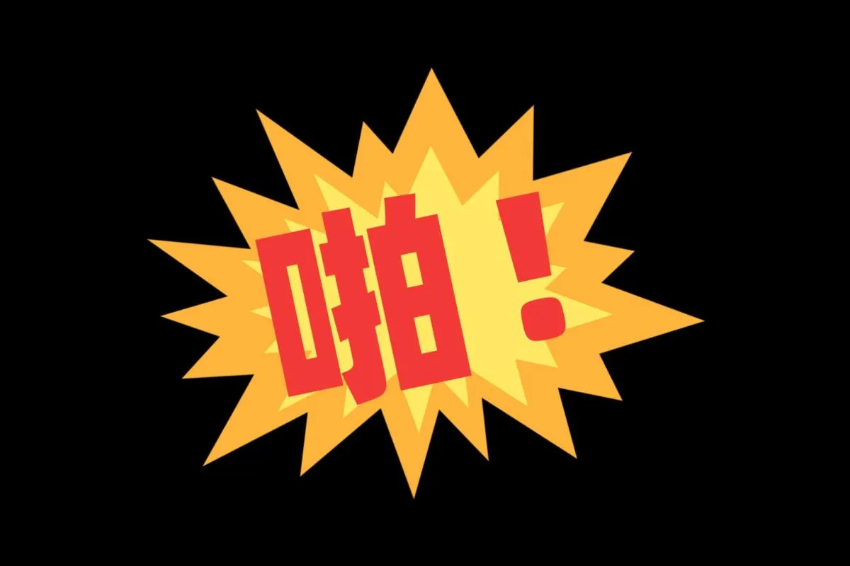 [3D]纳米涂料 - 01-好奇心的代价 - page 39