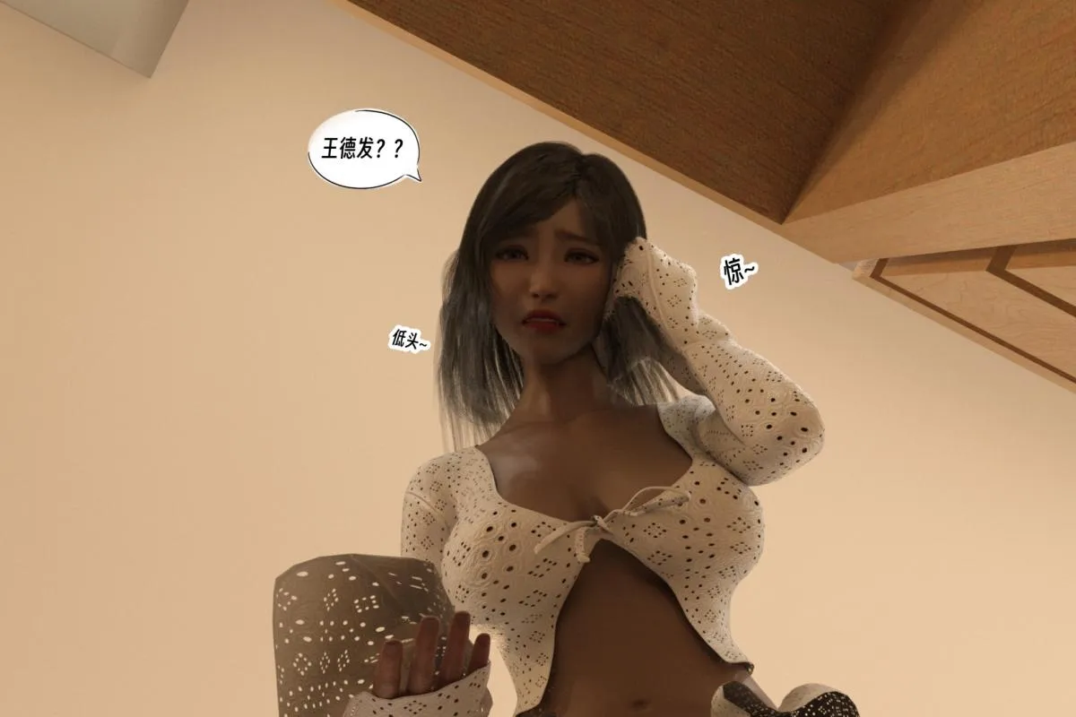 [3D]纳米涂料 - 01-好奇心的代价 - page 48