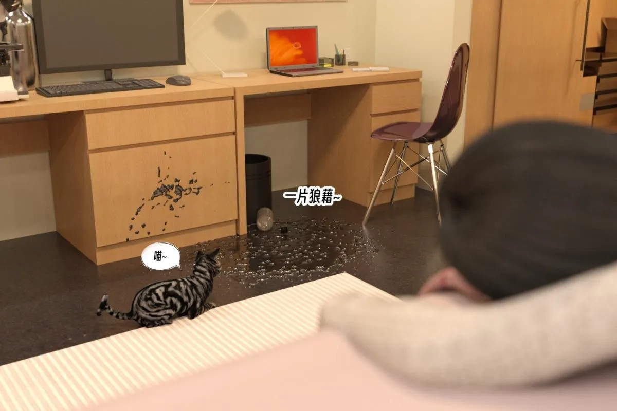 [3D]纳米涂料 - 01-好奇心的代价 - page 63