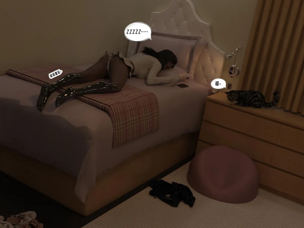 [3D]纳米涂料 - 01-好奇心的代价 - page 83