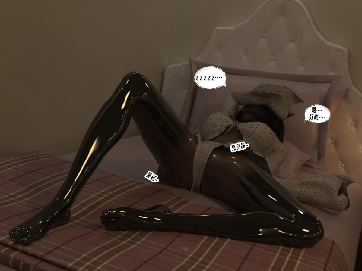 [3D]纳米涂料 - 01-好奇心的代价 - page 86