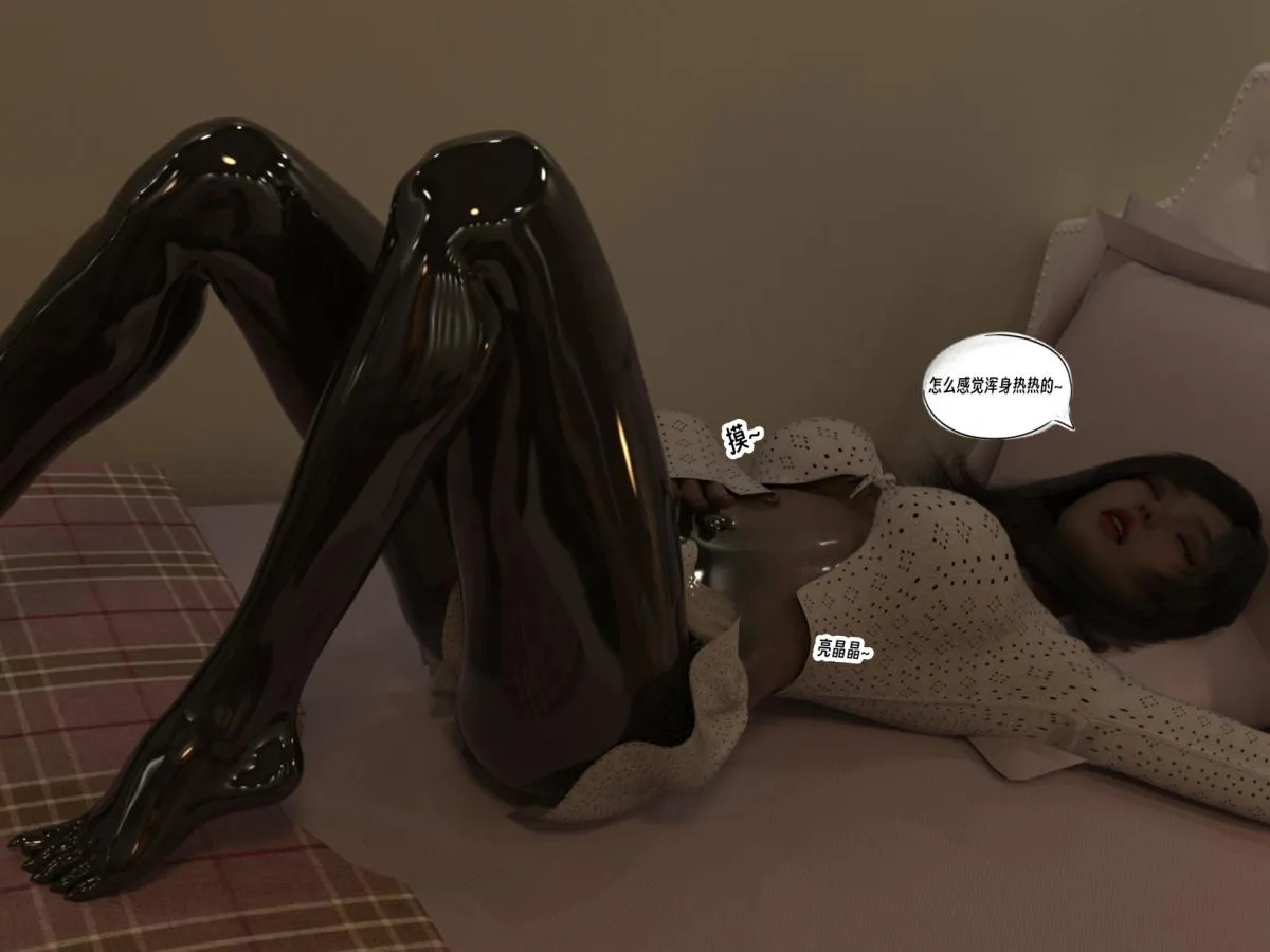 [3D]纳米涂料 - 01-好奇心的代价 - page 89
