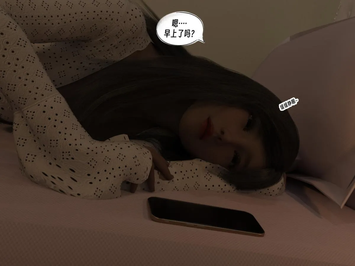 [3D]纳米涂料 - 01-好奇心的代价 - page 91