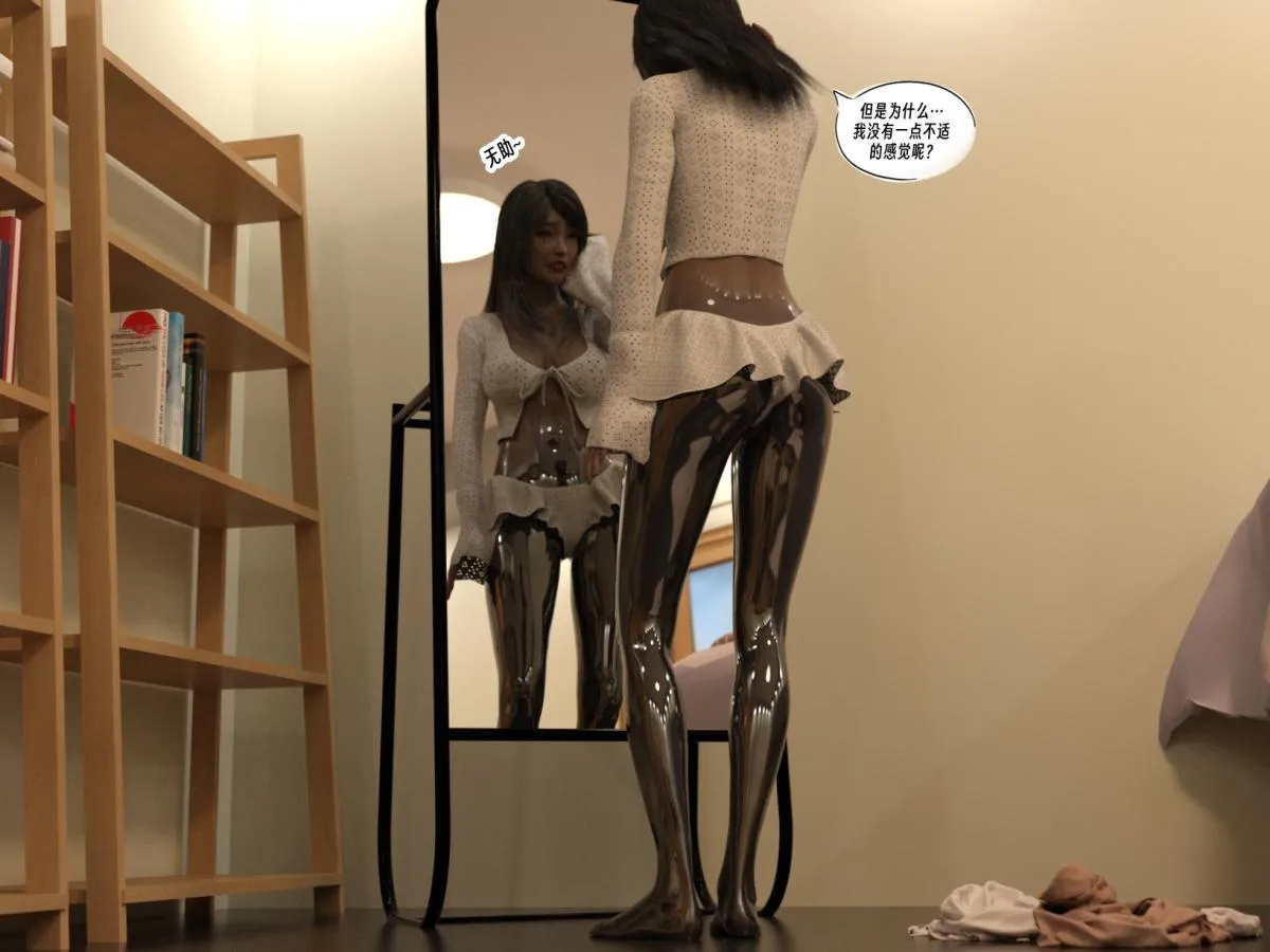 [3D]纳米涂料 - 01-好奇心的代价 - page 97