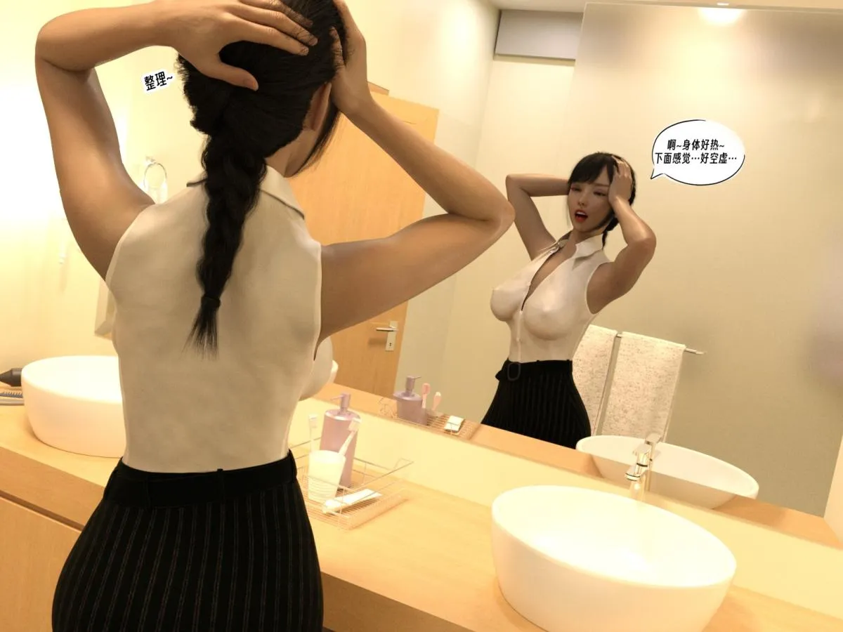 [3D]纳米涂料 - 01-好奇心的代价 - page 105