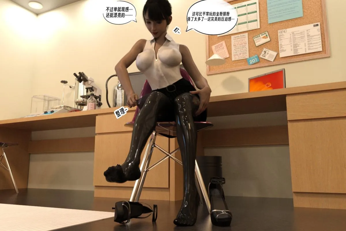 [3D]纳米涂料 - 01-好奇心的代价 - page 106
