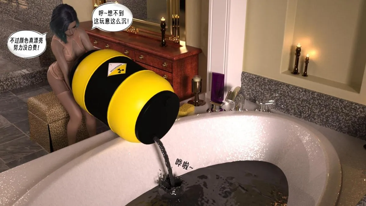 [3D]纳米涂料 - 00-前传 - page 2
