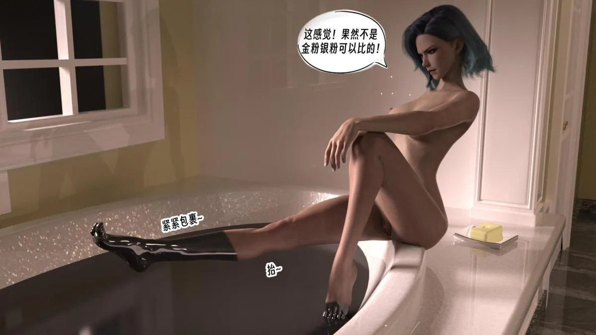 [3D]纳米涂料 - 00-前传 - page 6
