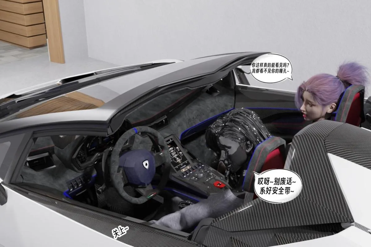 [3D]纳米涂料 - 00-前传 - page 25