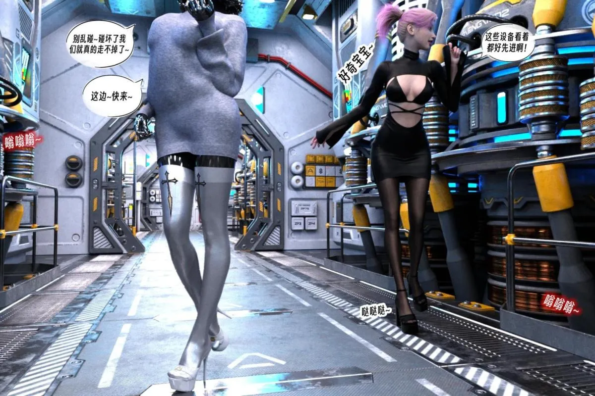 [3D]纳米涂料 - 00-前传 - page 30