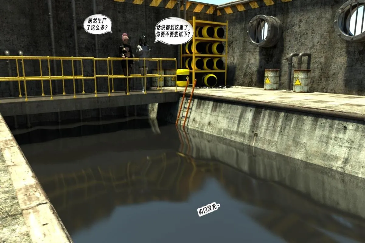 [3D]纳米涂料 - 00-前传 - page 31