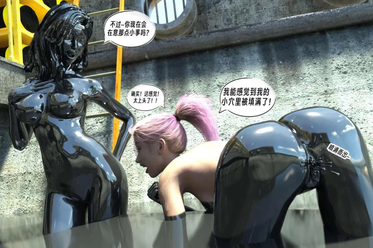 [3D]纳米涂料 - 00-前传 - page 47