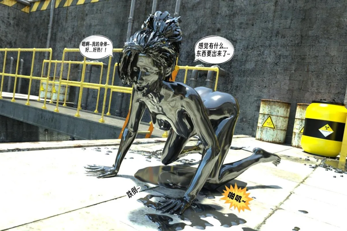 [3D]纳米涂料 - 00-前传 - page 55
