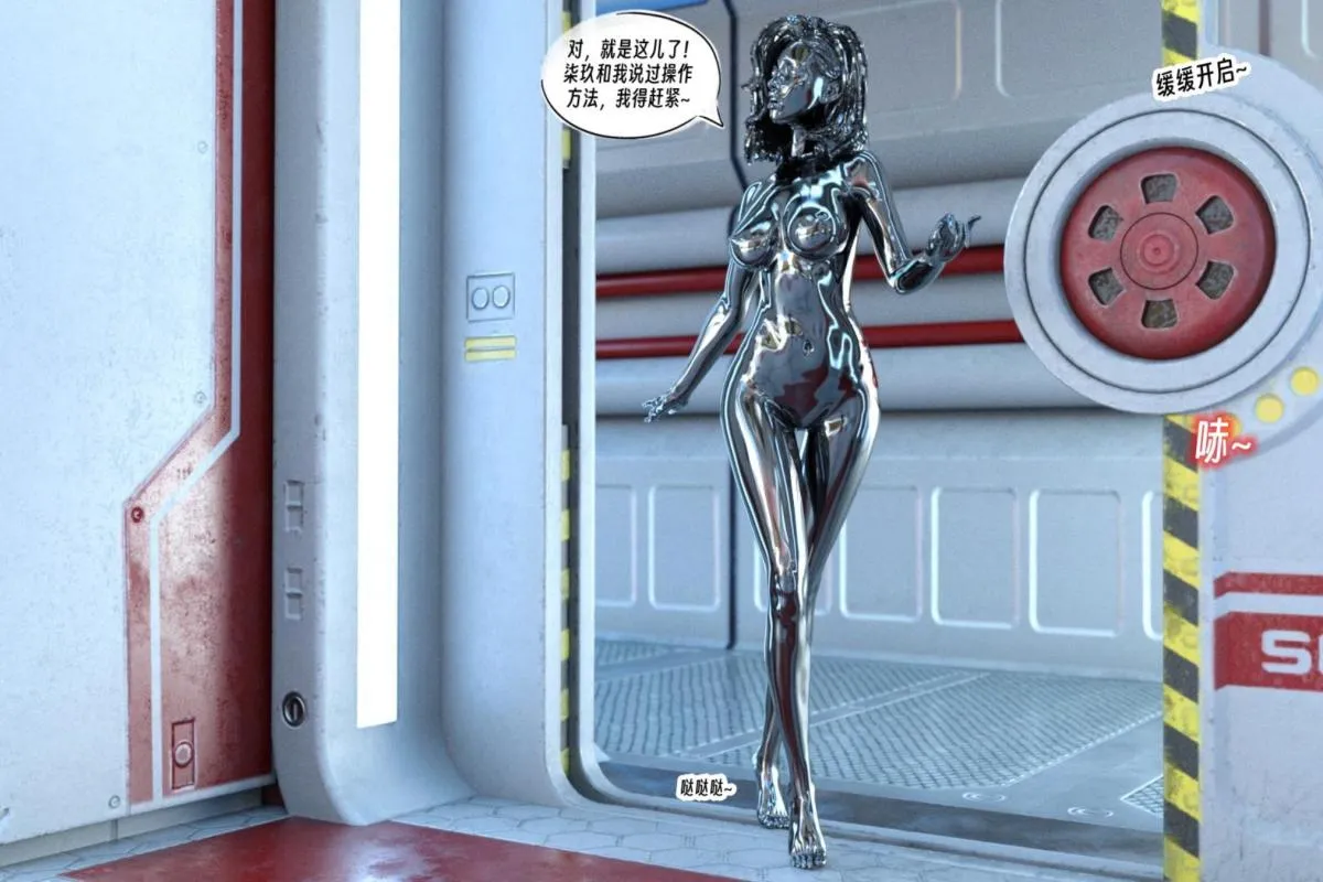 [3D]纳米涂料 - 00-前传 - page 60
