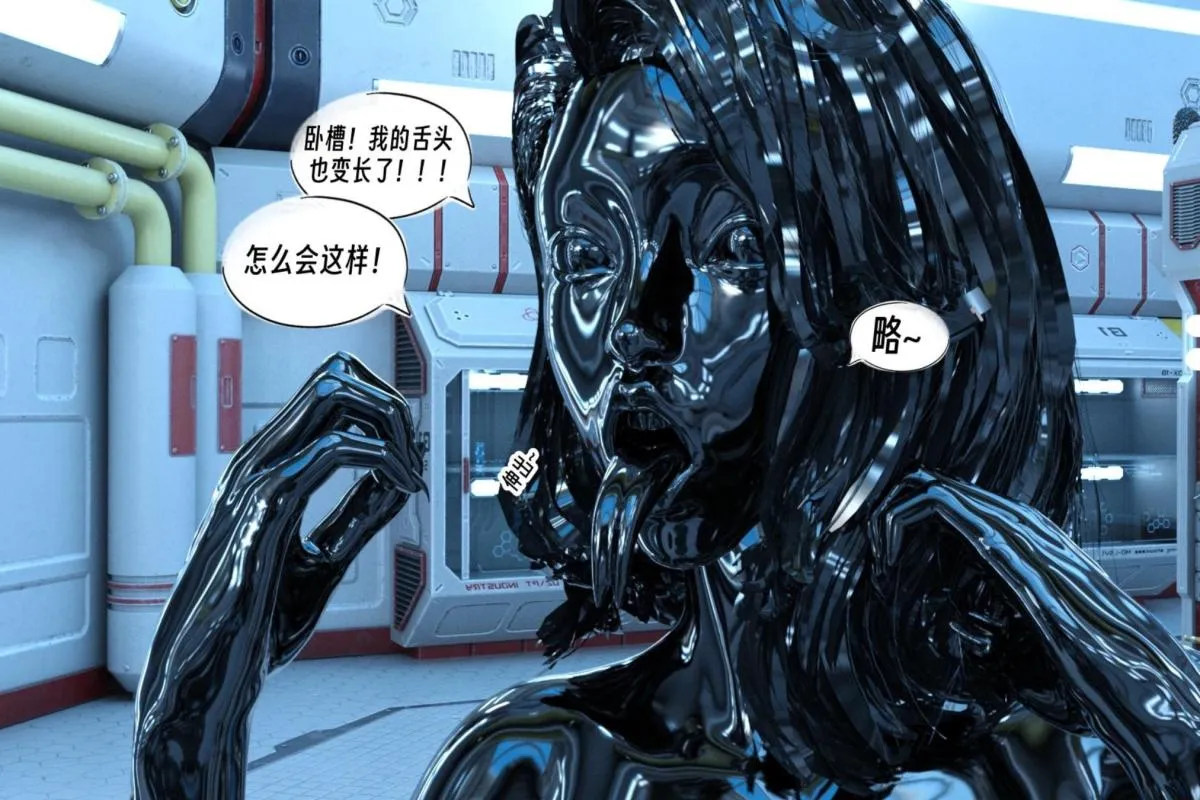 [3D]纳米涂料 - 00-前传 - page 62