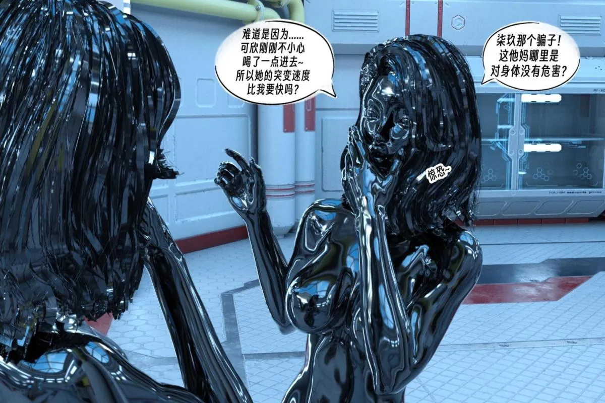 [3D]纳米涂料 - 00-前传 - page 63