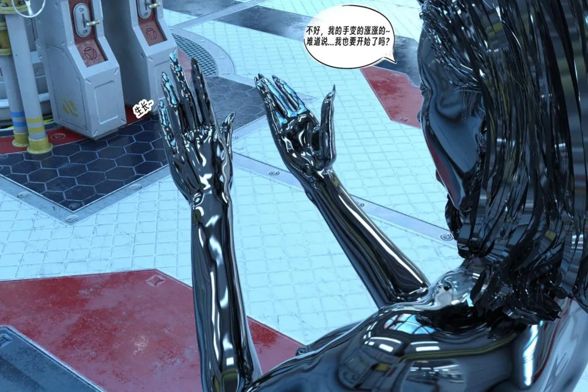 [3D]纳米涂料 - 00-前传 - page 64
