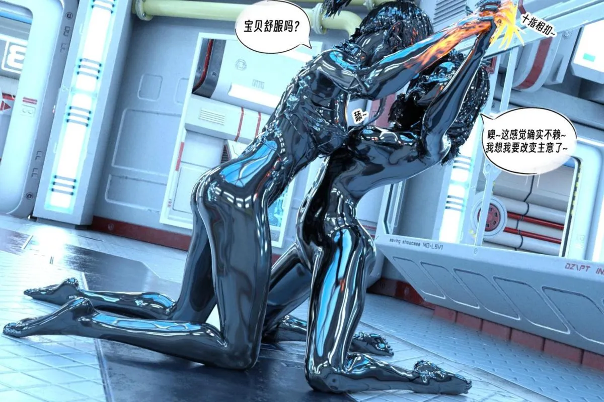 [3D]纳米涂料 - 00-前传 - page 68
