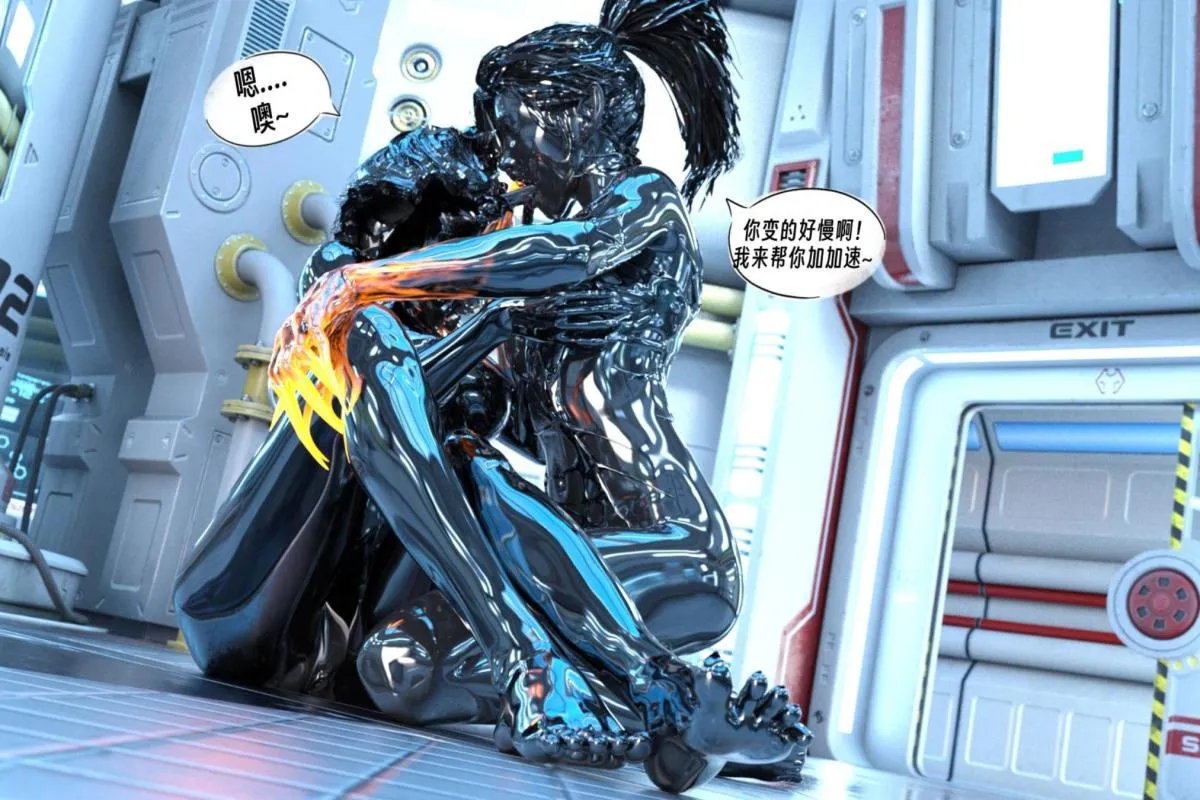 [3D]纳米涂料 - 00-前传 - page 69