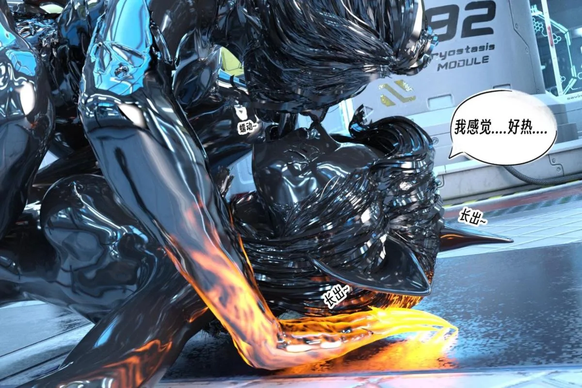 [3D]纳米涂料 - 00-前传 - page 71