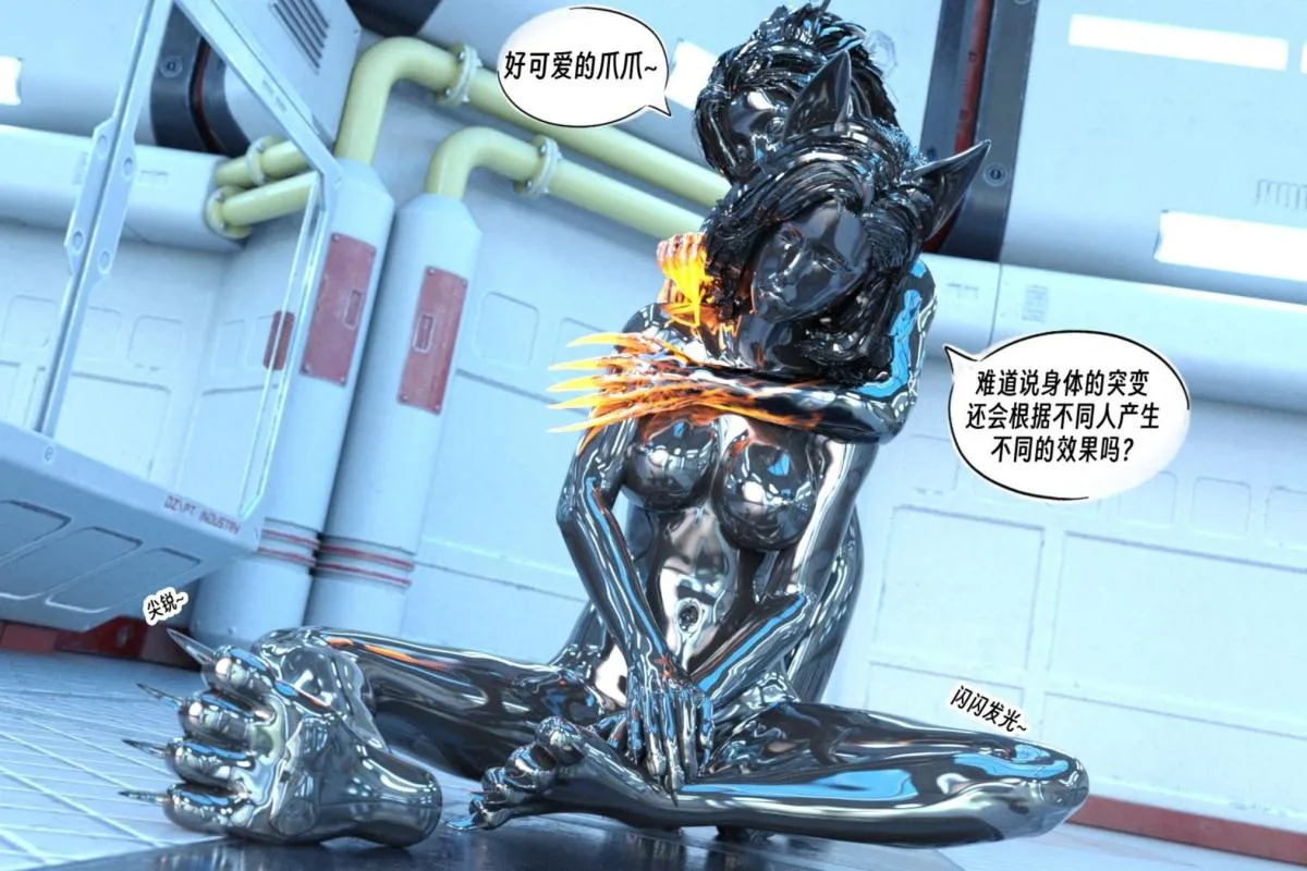 [3D]纳米涂料 - 00-前传 - page 74