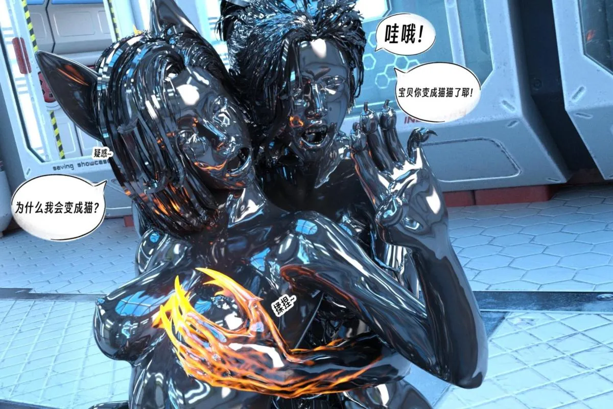 [3D]纳米涂料 - 00-前传 - page 75