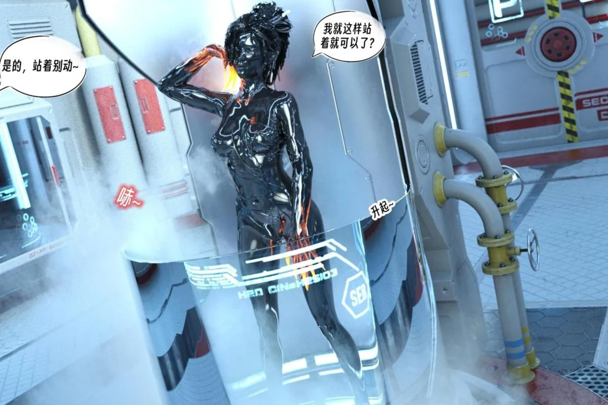 [3D]纳米涂料 - 00-前传 - page 81