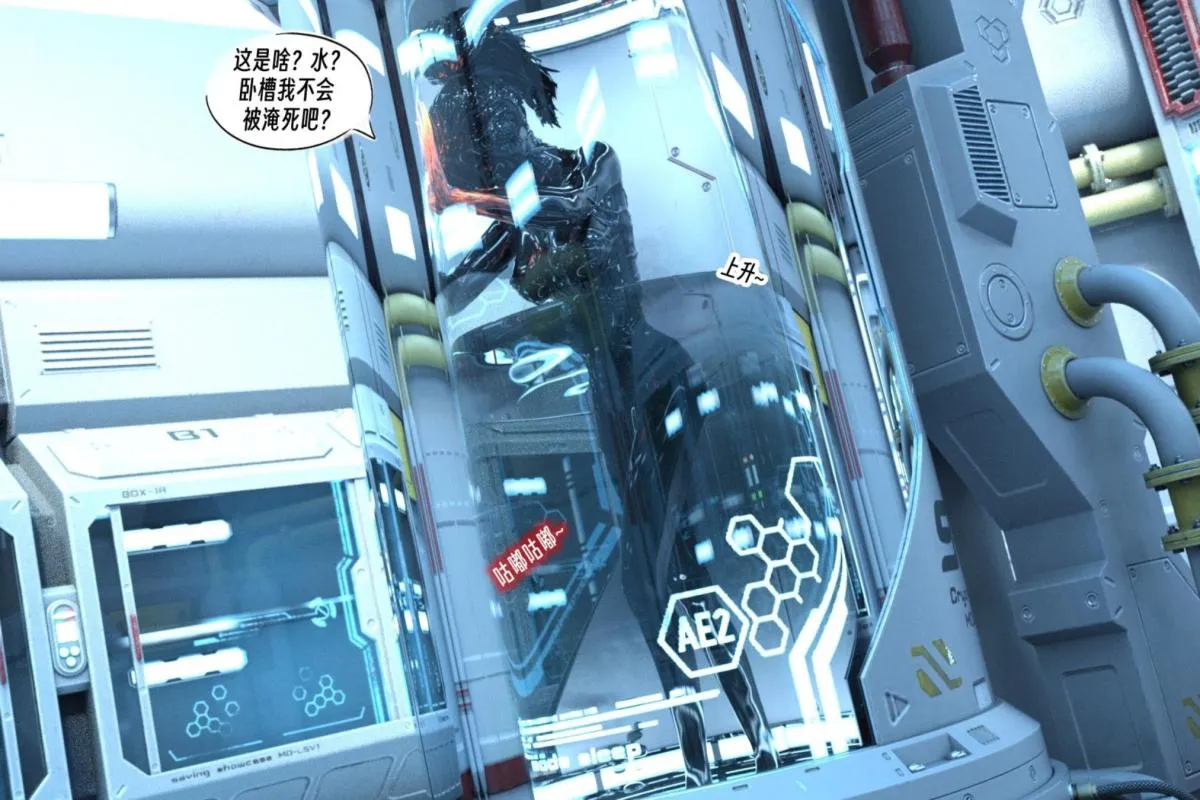 [3D]纳米涂料 - 00-前传 - page 82