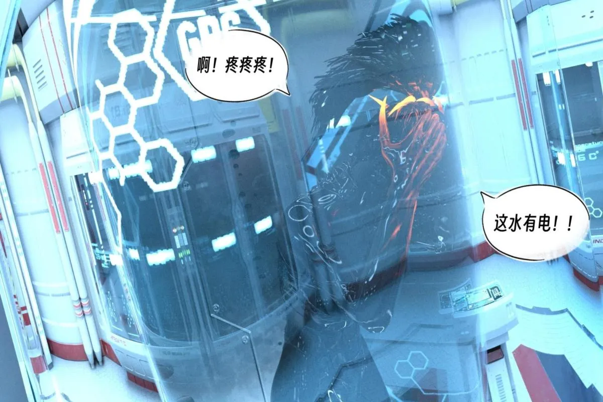 [3D]纳米涂料 - 00-前传 - page 83