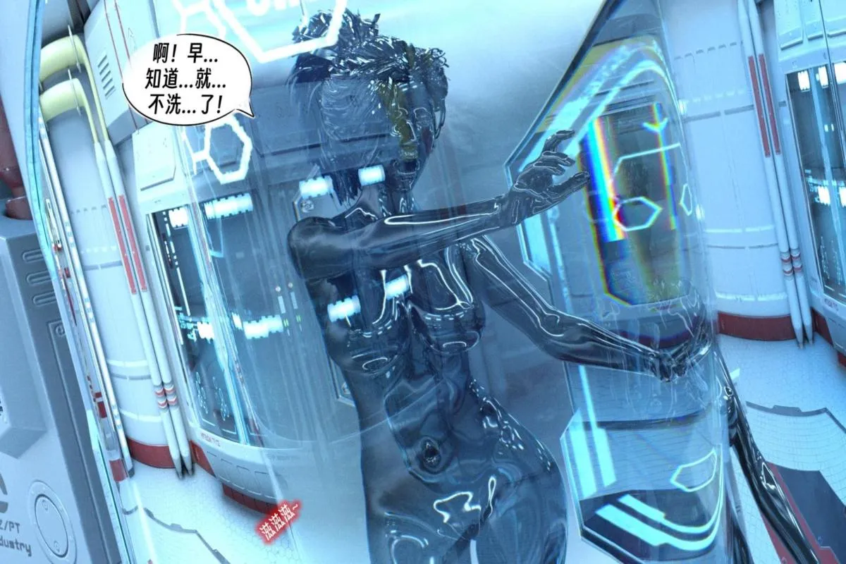 [3D]纳米涂料 - 00-前传 - page 85