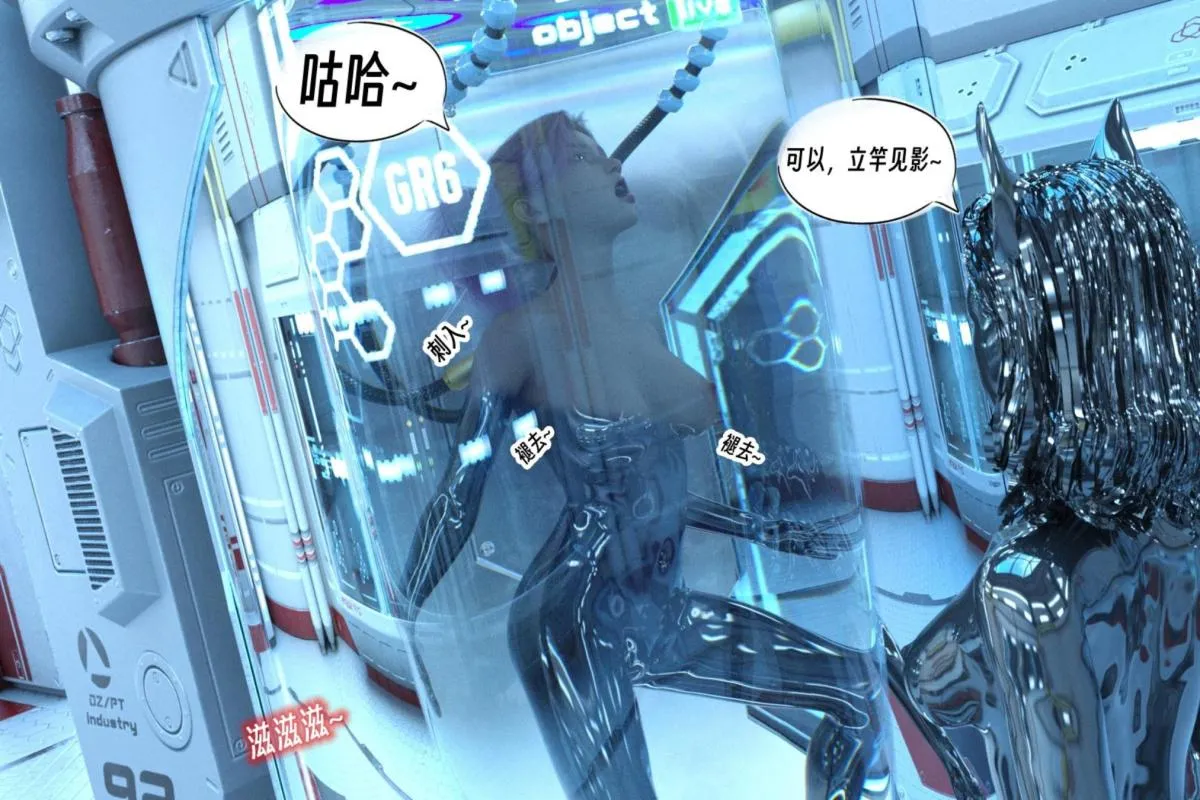 [3D]纳米涂料 - 00-前传 - page 86