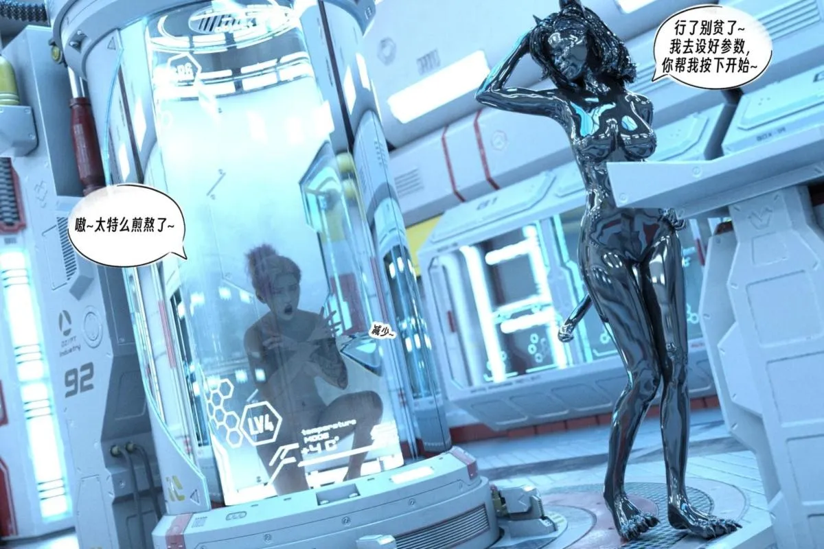 [3D]纳米涂料 - 00-前传 - page 88