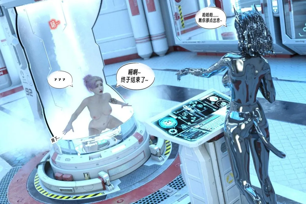 [3D]纳米涂料 - 00-前传 - page 89