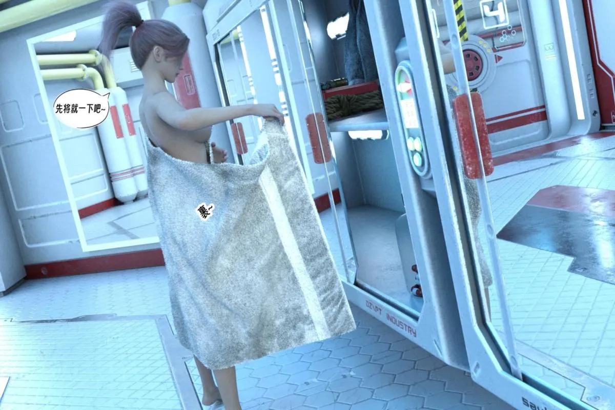 [3D]纳米涂料 - 00-前传 - page 94