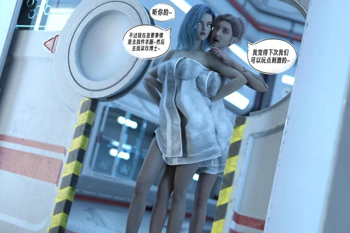 [3D]纳米涂料 - 00-前传 - page 95