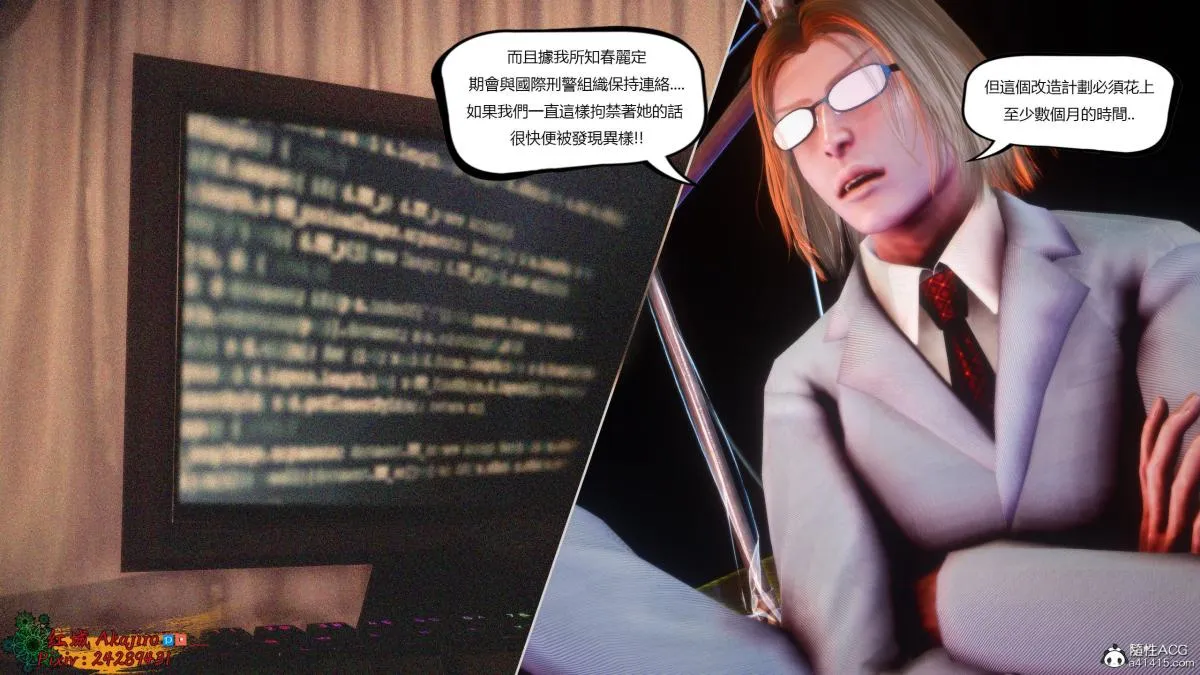 [3D]街霸-暗影淑女01-03(完) - 第1话 - page 129