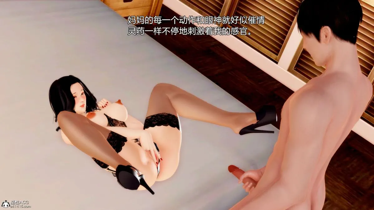 [3D][三十六丶烦恼]家庭淫乱·不伦换妻 - 第4话 - page 16