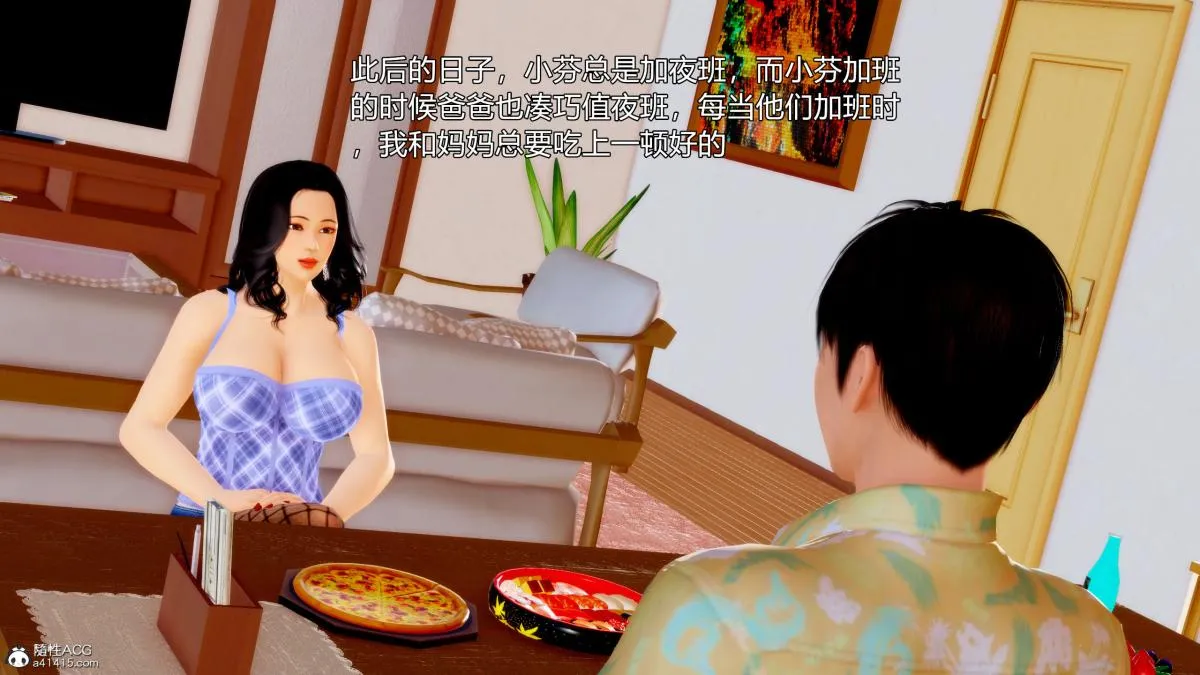 [3D][三十六丶烦恼]家庭淫乱·不伦换妻 - 第4话 - page 52