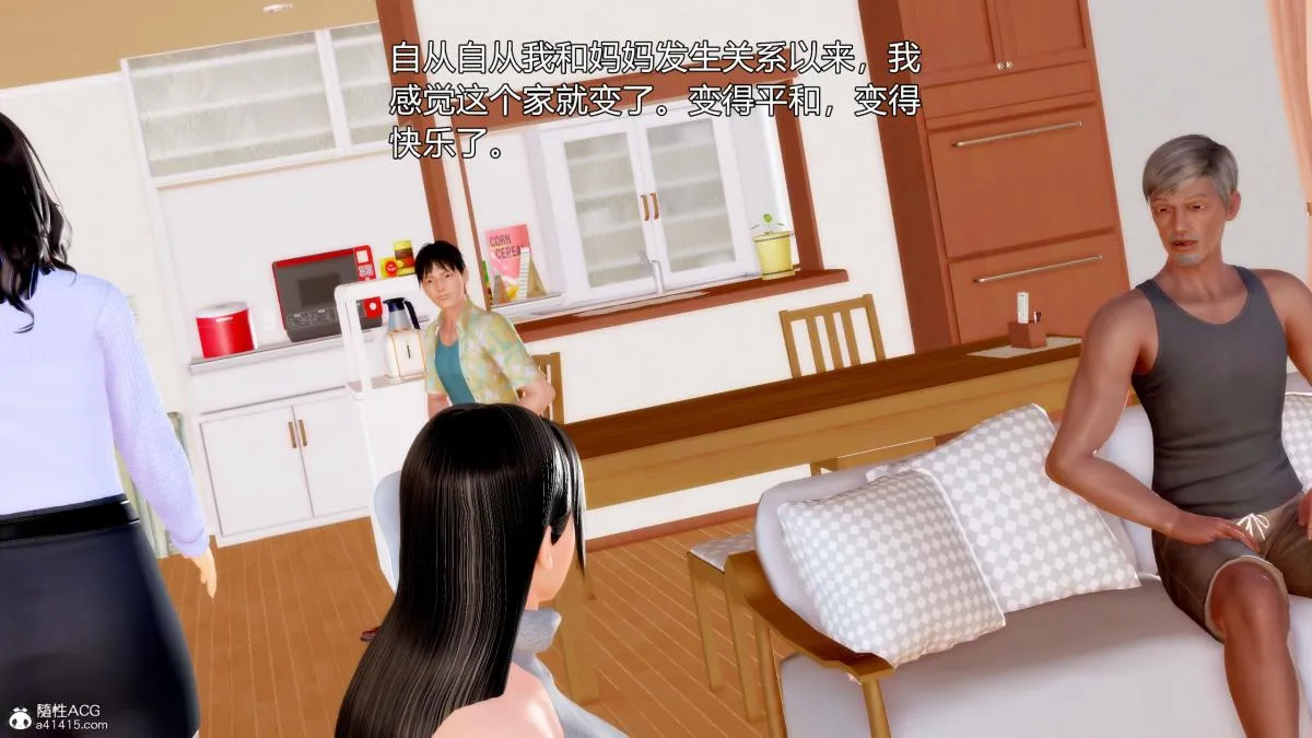 [3D][三十六丶烦恼]家庭淫乱·不伦换妻 - 第4话 - page 55