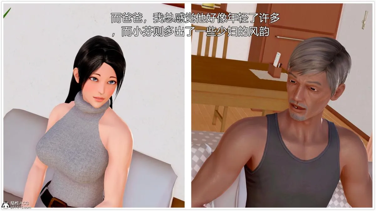 [3D][三十六丶烦恼]家庭淫乱·不伦换妻 - 第4话 - page 59