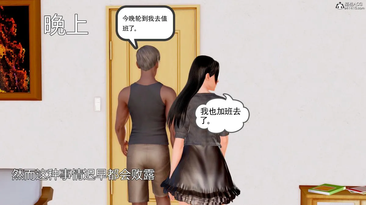 [3D][三十六丶烦恼]家庭淫乱·不伦换妻 - 第4话 - page 60