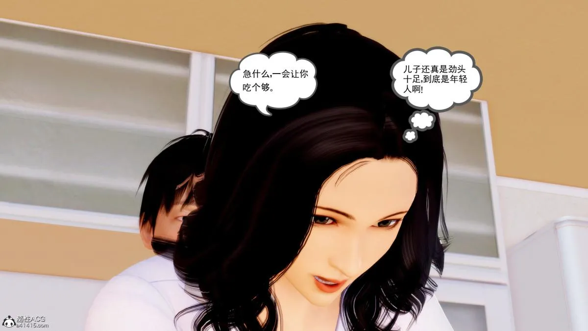 [3D][三十六丶烦恼]家庭淫乱·不伦换妻 - 第4话 - page 64