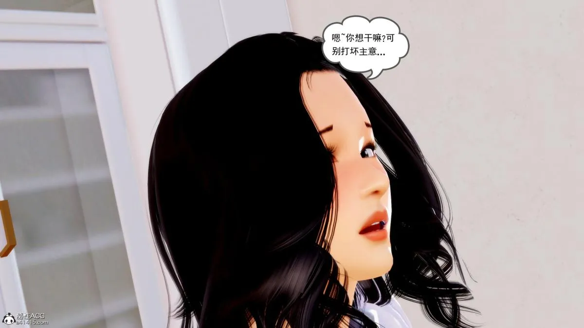 [3D][三十六丶烦恼]家庭淫乱·不伦换妻 - 第4话 - page 81