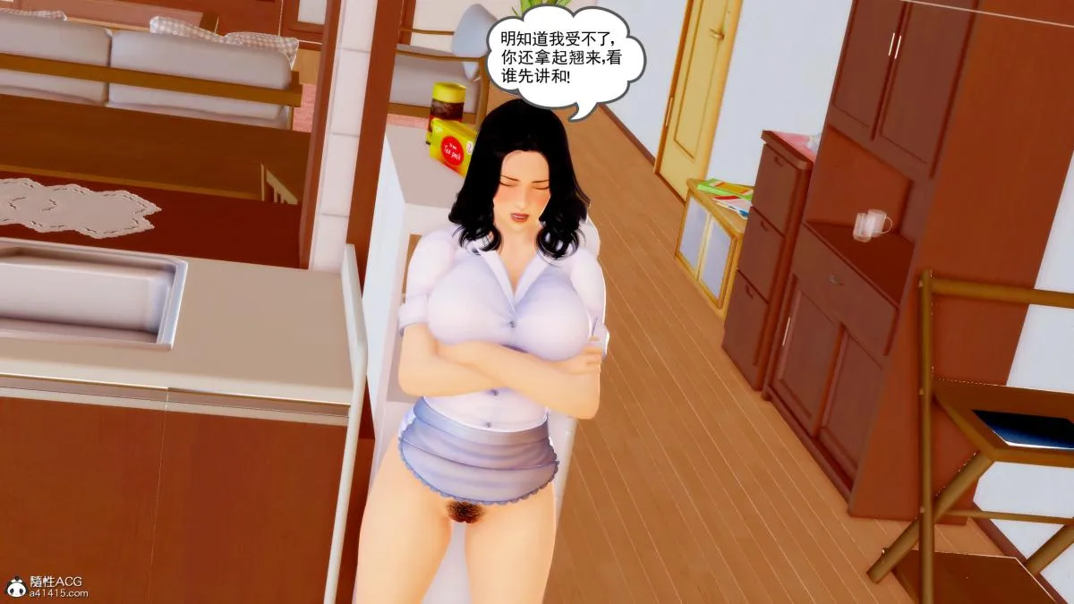 [3D][三十六丶烦恼]家庭淫乱·不伦换妻 - 第4话 - page 88