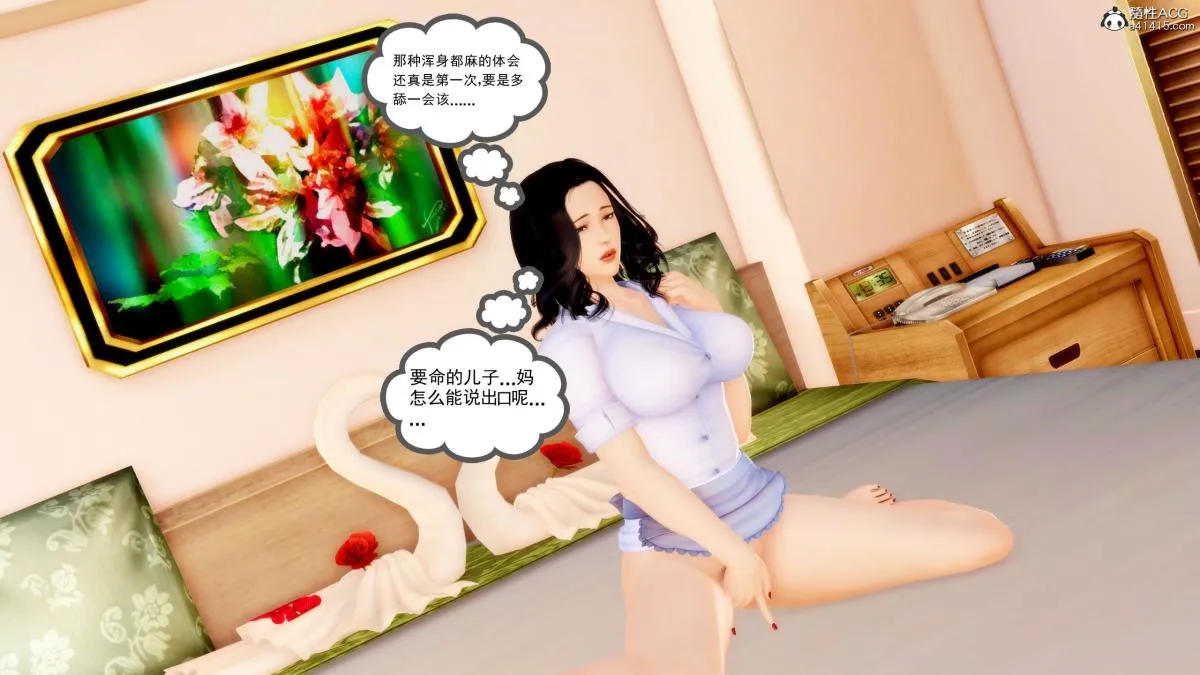 [3D][三十六丶烦恼]家庭淫乱·不伦换妻 - 第4话 - page 91