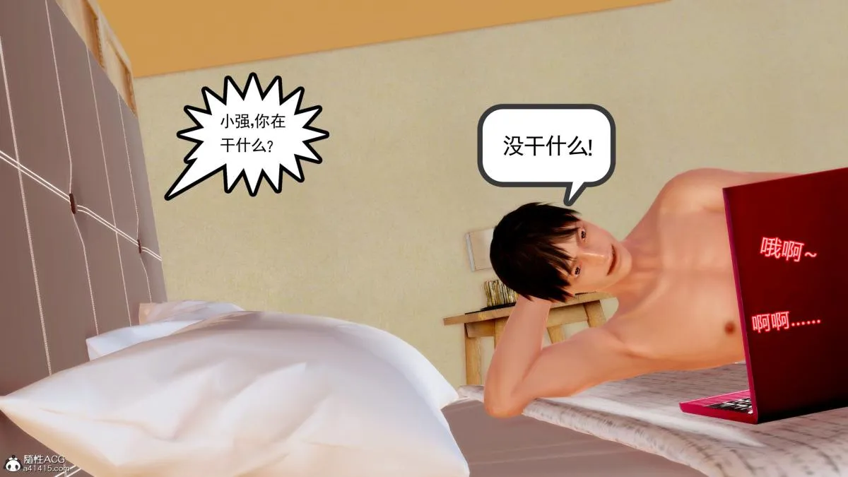 [3D][三十六丶烦恼]家庭淫乱·不伦换妻 - 第4话 - page 95